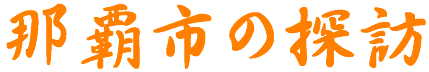 ߔes̒TK