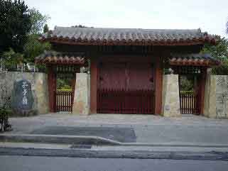 至聖廟