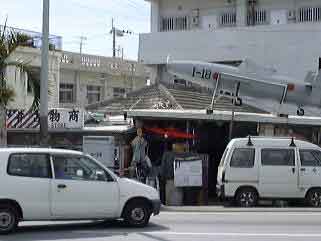 永井古物商