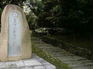 伊江家の墓