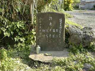 唐人墓碑