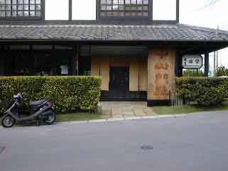 中山門跡