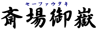 ֏