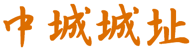 隬