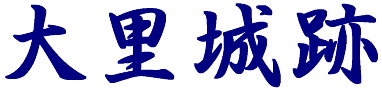 嗢