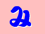 み