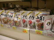 沖縄料理