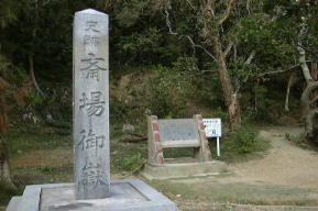 斎場御嶽