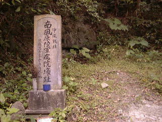 南風原陸軍病院豪跡
