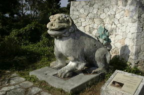 御茶屋御殿の石造獅子