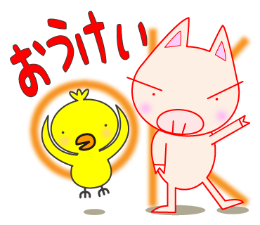 05おうけい